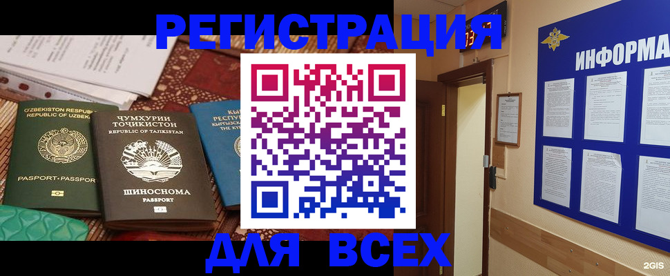 временная прописка в Ханты-Мансийске