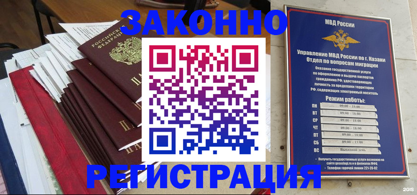 временная регистрация в Ханты-Мансийске