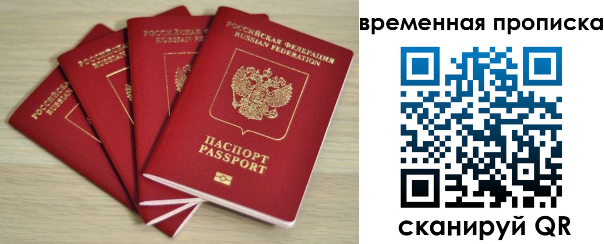 прописка для школы в Ханты-Мансийске