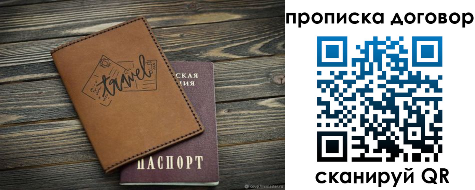 прописка паспорт в Ханты-Мансийске