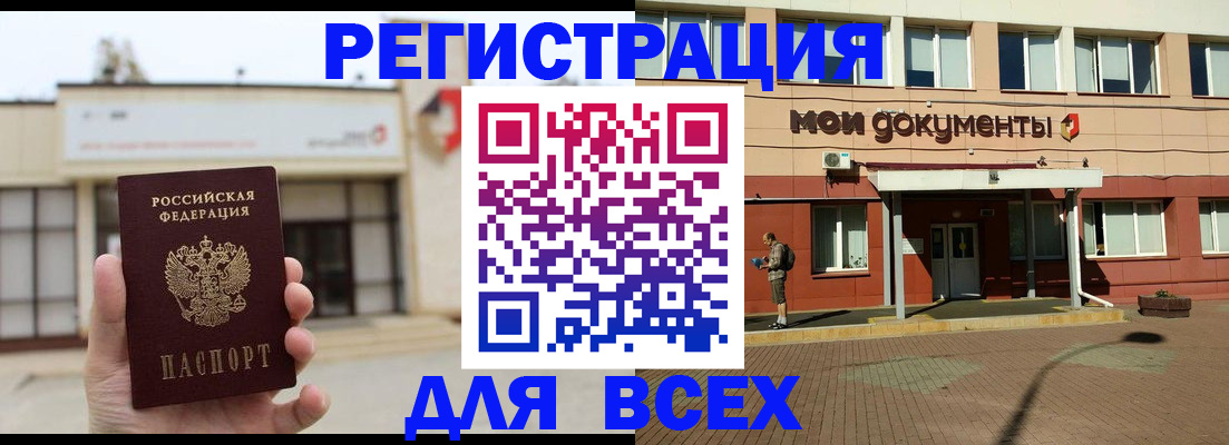 временная регистрация 2025 в Ханты-Мансийске
