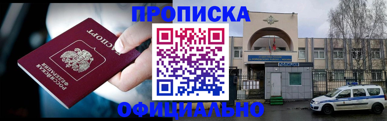 прописка 2025 в Ханты-Мансийске