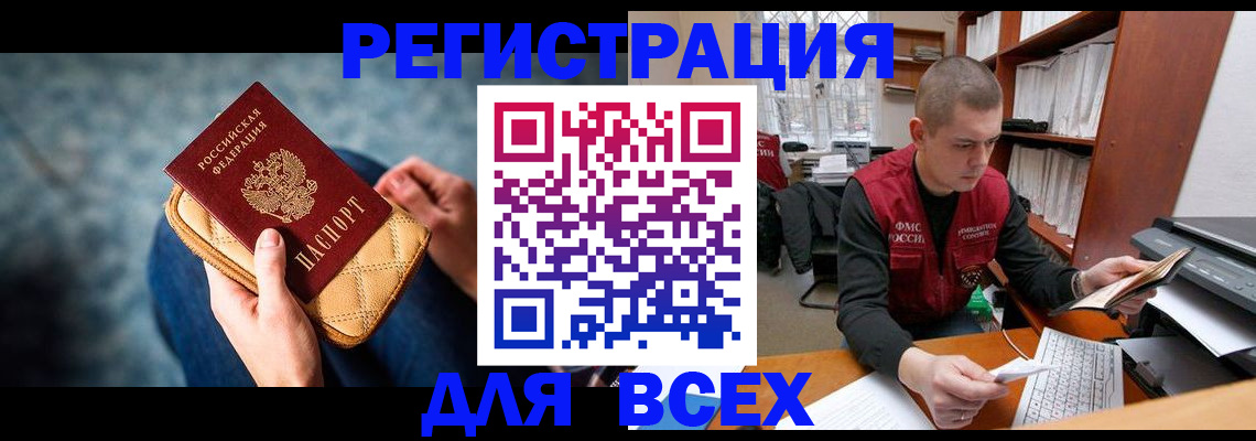 временная регистрация 2025 в Ханты-Мансийске