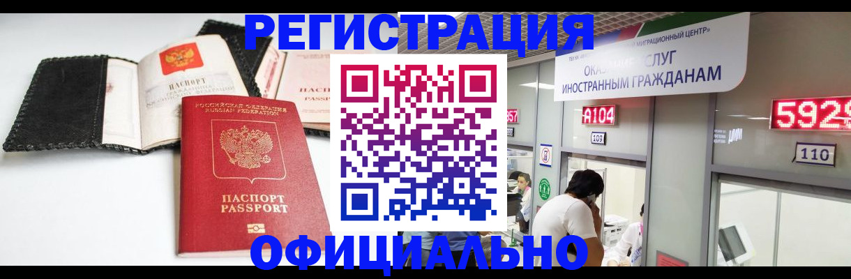 прописка 2025 в Ханты-Мансийске