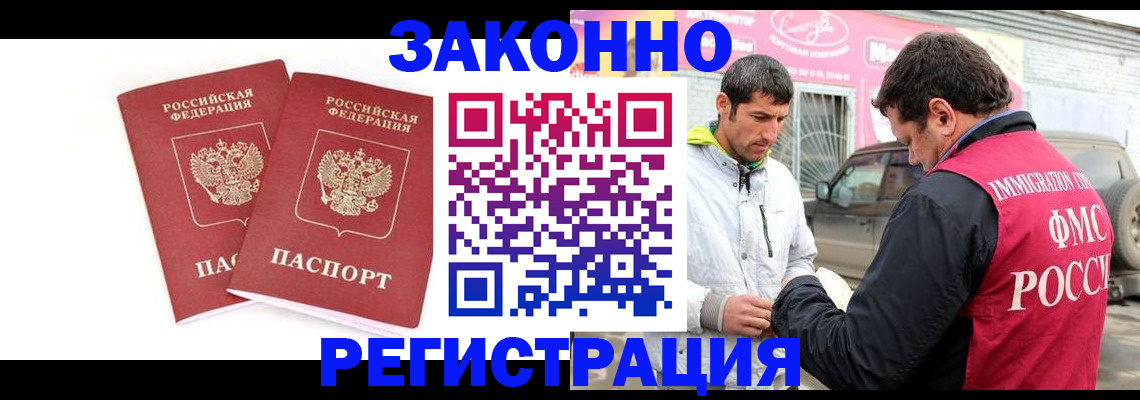временная регистрация поиск в Ханты-Мансийске