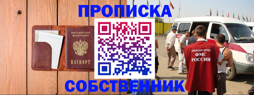 временная регистрация недорого в Ханты-Мансийске