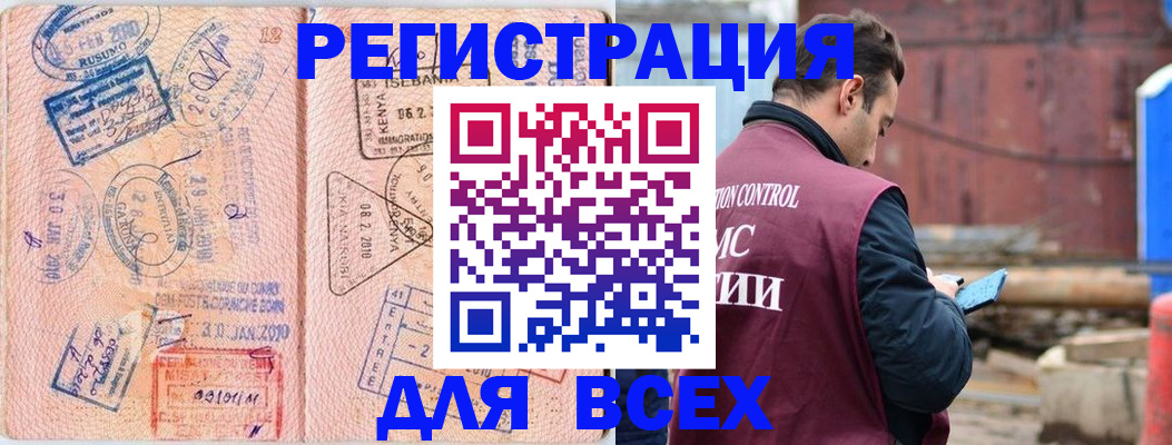 временная прописка в Ханты-Мансийске