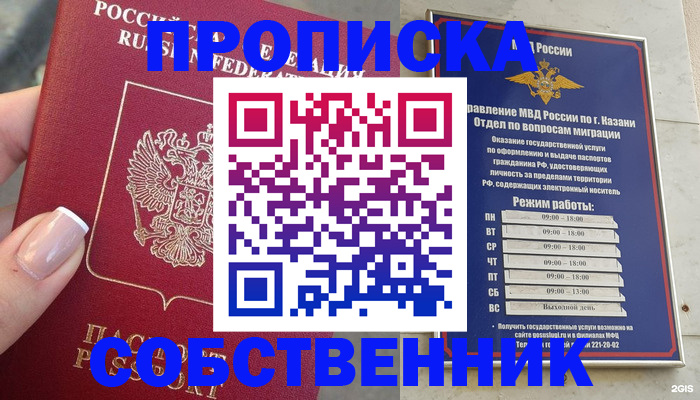 временная регистрация в Ханты-Мансийске