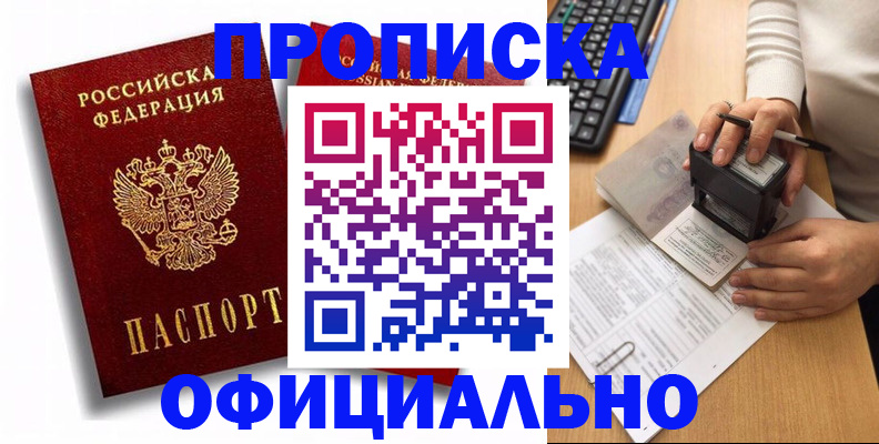 прописка в квартире в Ханты-Мансийске