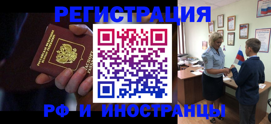 регистрация в Ханты-Мансийске