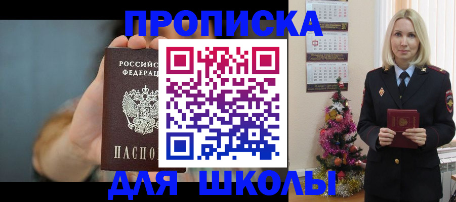 регистрация для дет. сада в Ханты-Мансийске