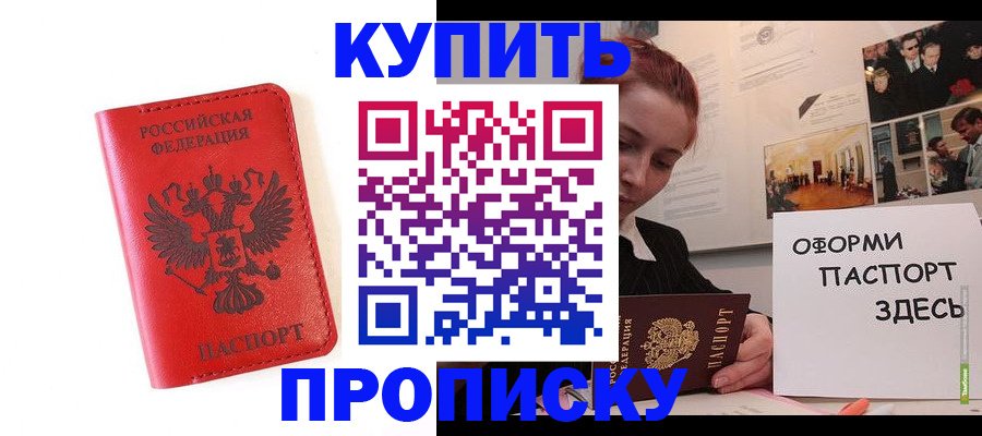 прописка для военкомата в Ханты-Мансийске